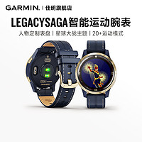 GARMIN 佳明 Legacy Saga系列星球大战联名限量款智能腕表达斯维达室内居家健身跑步运动多功能