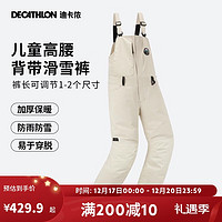 DECATHLON 迪卡侬 滑雪裤儿童背带连体雪裤防水保暖易穿脱10岁 4974703