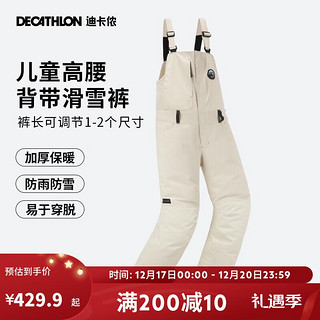 DECATHLON 迪卡侬 滑雪裤儿童背带连体雪裤防水保暖易穿脱10岁 4974703