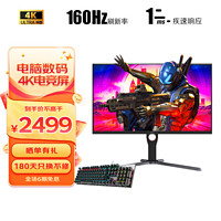 88VIP：AOC 冠捷 U27G10 4K高清显示器 160HZ 快速液晶1ms IPS广色域低蓝光HDR400 PS4游戏电竞电脑显示屏