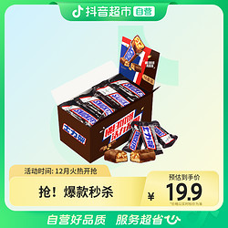 SNICKERS 士力架 花生夹心巧克力盒装20g×16条休闲零食糖果小吃充饥能量棒