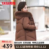 鸭鸭羽绒服鸭鸭(YAYA)装羽绒服女中长款中老年女装狐狸毛领厚外套XD 咖啡色 170/92A(XL)