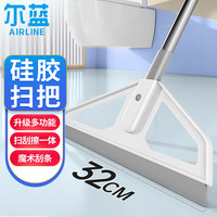 Airline 尔蓝 魔术扫把 地板玻璃水刮两用