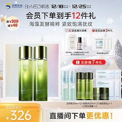 Bio-MESO 肌活 蕴能焕颜肌活精华充能水150ml*2 母亲节礼物实用送妈妈