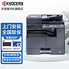 京瓷（KYOCERA） TASKalfa 2221 A3A4激光黑白数码复合机复印打印扫描一体机 主机（含双面器+网络打印）+输稿器