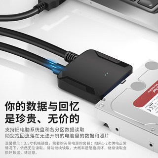 DOREWIN 达而稳 SATA转USB硬盘盒转换接口数据线台式电脑笔记本USB3.0读取器