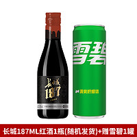 抖音超值购：GREATWALL 长城小瓶红酒187ml*1瓶国产红酒微醺葡萄酒小瓶装高端