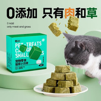 YEE猫草冻干猫咪化毛球片薄荷鸡肉粒干高营养懒人磨牙洁齿增肥猫零食 10g()