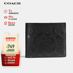 COACH 蔻驰 男士短款钱包黑色皮革75371BLK