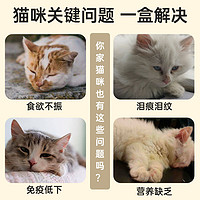 毛球护卫队 猫条幼猫专用营养条8支增强免疫鱼油羊奶互动宠物零食