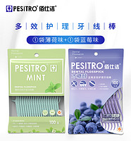 pesitro 佰仕洁 牙线棒 200支