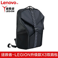 Lenovo 联想 拯救者x3 双肩包