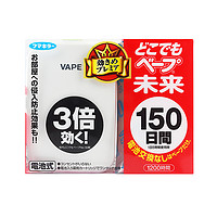 VAPE 未来 日本VAPE未来驱蚊器室内150日防叮咬母婴静音无味便携式