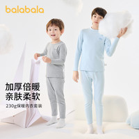 巴拉巴拉 男童保暖内衣套装秋冬加厚儿童秋衣秋裤小中大童打底睡衣