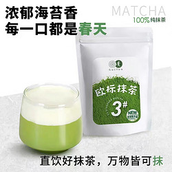 贵 茶 贵州高原抹茶粉20g 欧盟标准冲饮布丁蛋糕国产烘焙原料 3号