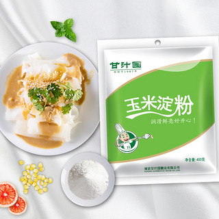 甘汁园 玉米淀粉 450g