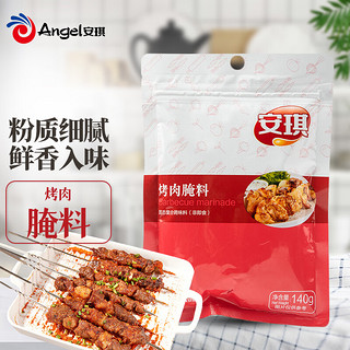 Angel 安琪 烤肉腌料烧烤调料腌制羊肉串猪肉鸡肉复合型调味料140g