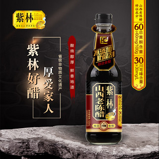 紫林 山西老陈醋6度 500ml