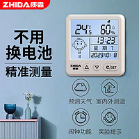 ZHIBA 质霸 精准数显温度计桌面电子温湿度计闹钟母婴家用壁挂温湿度室内室外