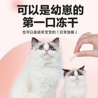 NOURSE 卫仕 猫咪冻干羊奶棒奶酪棒营养零食磨牙洁齿成幼猫羊初乳冻干零食20小袋/60根（三款可选）