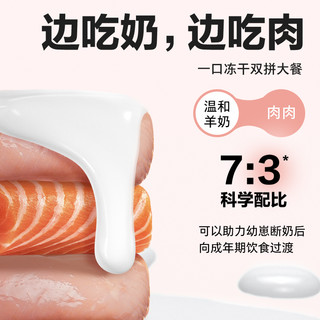 NOURSE 卫仕 猫咪冻干羊奶棒奶酪棒营养零食磨牙洁齿成幼猫羊初乳冻干零食20小袋/60根（三款可选）