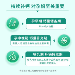 迪巧 维d钙碳酸钙乳钙孕中期晚期女性哺乳期