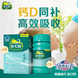 迪巧 维d钙碳酸钙乳钙孕中期晚期女性哺乳期 24周共172粒