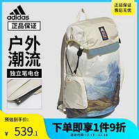 adidas 阿迪达斯 双肩包2020新款潮流豆沙包运动训练包旅行背包FT8756