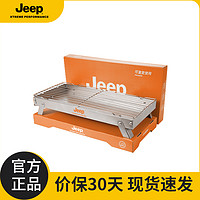 抖音超值购：Jeep 吉普 烧烤炉家用便携迷你烧烤架户外折叠露营烤炉野营镀铬炭烤肉架