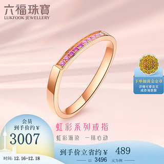 六福珠宝虹彩系列18K金蓝宝石钻石戒指 定价 cMDSKR0078R 12号-共9分/红18K/2.12克