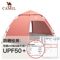 CAMEL 骆驼 户外帐篷新款家庭双门帐篷2-3人单层弹压自动帐