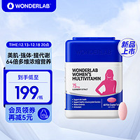 WONDERLAB 女士多维片 60片/瓶 女士复合维生素补铁 k氧B族含VCVE烟酰胺矿物质