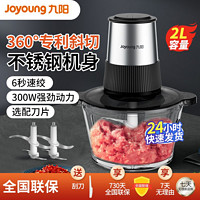 Joyoung 九阳 S2-A808(D) 绞肉机