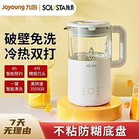 Joyoung 九阳 独奏豆浆机家用小型迷你多功能单人磨豆机加热全自动破壁机