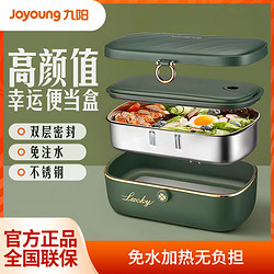 Joyoung 九阳 F09H-FH150 电热饭盒 0.9L 橄榄绿