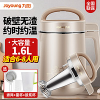 Joyoung 九阳 DJ16R-D209 豆浆机 1.6L