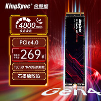 金胜维（KingSpec）512GB SSD固态硬盘 M.2接口 PCIe4.0 2280 读速4800MB/S NVMe 台式机笔记本通用 XF系列