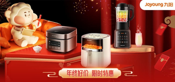 拼多多 九阳年终特惠专场