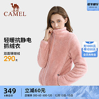 CAMEL 骆驼 珊瑚绒抓绒衣女冬季外套开衫保暖加厚防静电冲锋衣内胆夹克