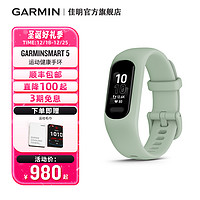 G armin/佳明Smart 5智能运动健康手环GPS全天候监测心率血氧男女