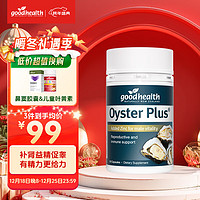 goodhealth 好健康 牡蛎肽精华胶囊 60粒