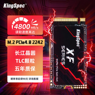 金胜维（KingSpec）512GB SSD固态硬盘NVMe 2242 M.2接口 PCIe4.0 XF系列