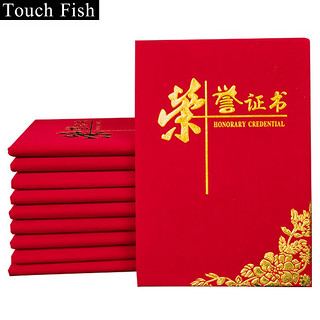 touch fish 荣誉证书 69款 12K 10本装