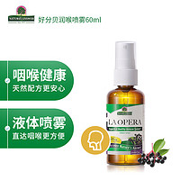 NATURE'S ANSWER 纽安思 好分贝润喉喷雾 60ml