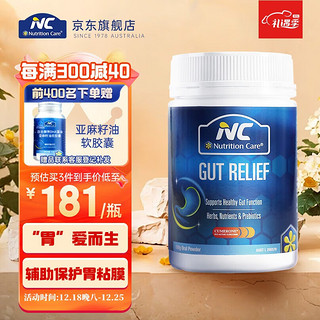 Nutrition Care 澳洲NC谷氨酰胺粉 150g