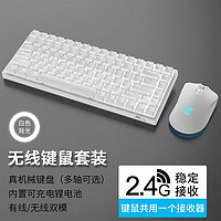 ROYAL KLUDGE RK526 机械键盘无线2.4G有线双模游戏办公84键鼠套装全键无冲炫酷灯光透光键帽磁吸脚垫可拆边框 白色(青轴)白光(键鼠套装) 双模(有线/2.4G) 75%配列(84键)