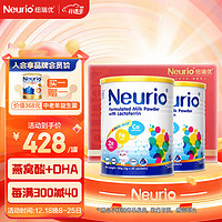 neurio 紐瑞優 纽瑞优neurio乳铁蛋白调制乳粉智慧版礼盒装120g*2 燕窝酸助脑发育 宝宝成人适用