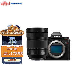 Panasonic 松下 S5M2/S5II/S5二代/S5 mark2 微單/全畫幅數碼相機 相位混合型對焦實時LUT S5M2丨24-105mm
