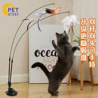 petofstory 升级加固款吸盘逗猫棒两头可手持羽毛小鸟款 宠物幼小猫玩具用品