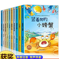 全10册一年级阅读课外书必读老师注音版3–6岁以上孩子儿童绘本故事书带拼音幼儿读物